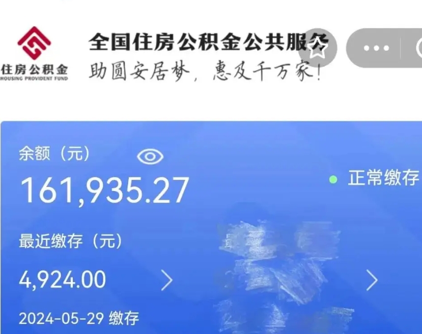 广安公积金能取出来花吗（住房公积金可以取出来花吗）